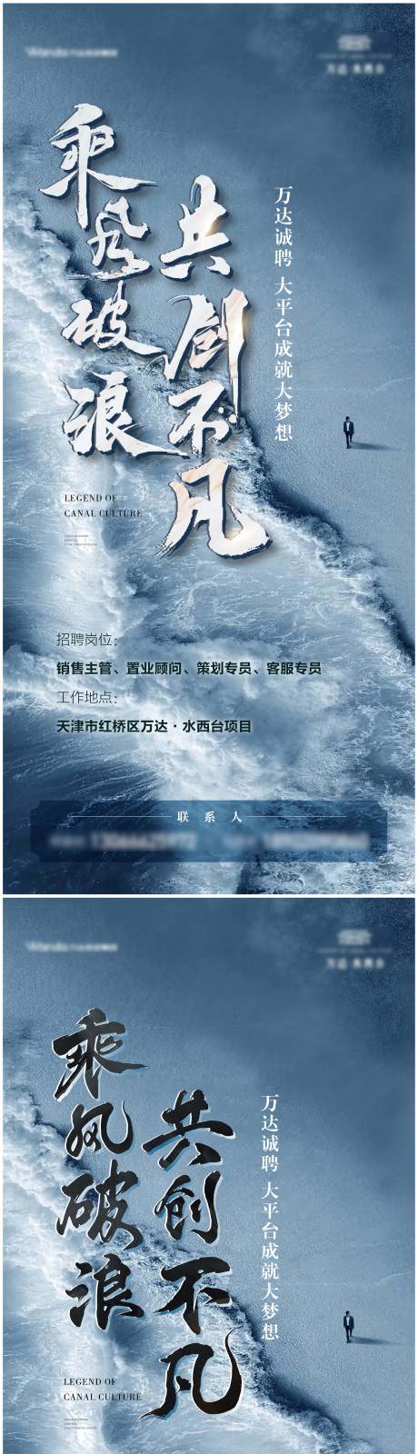 源文件下载【招聘海报】编号：44590010421384804