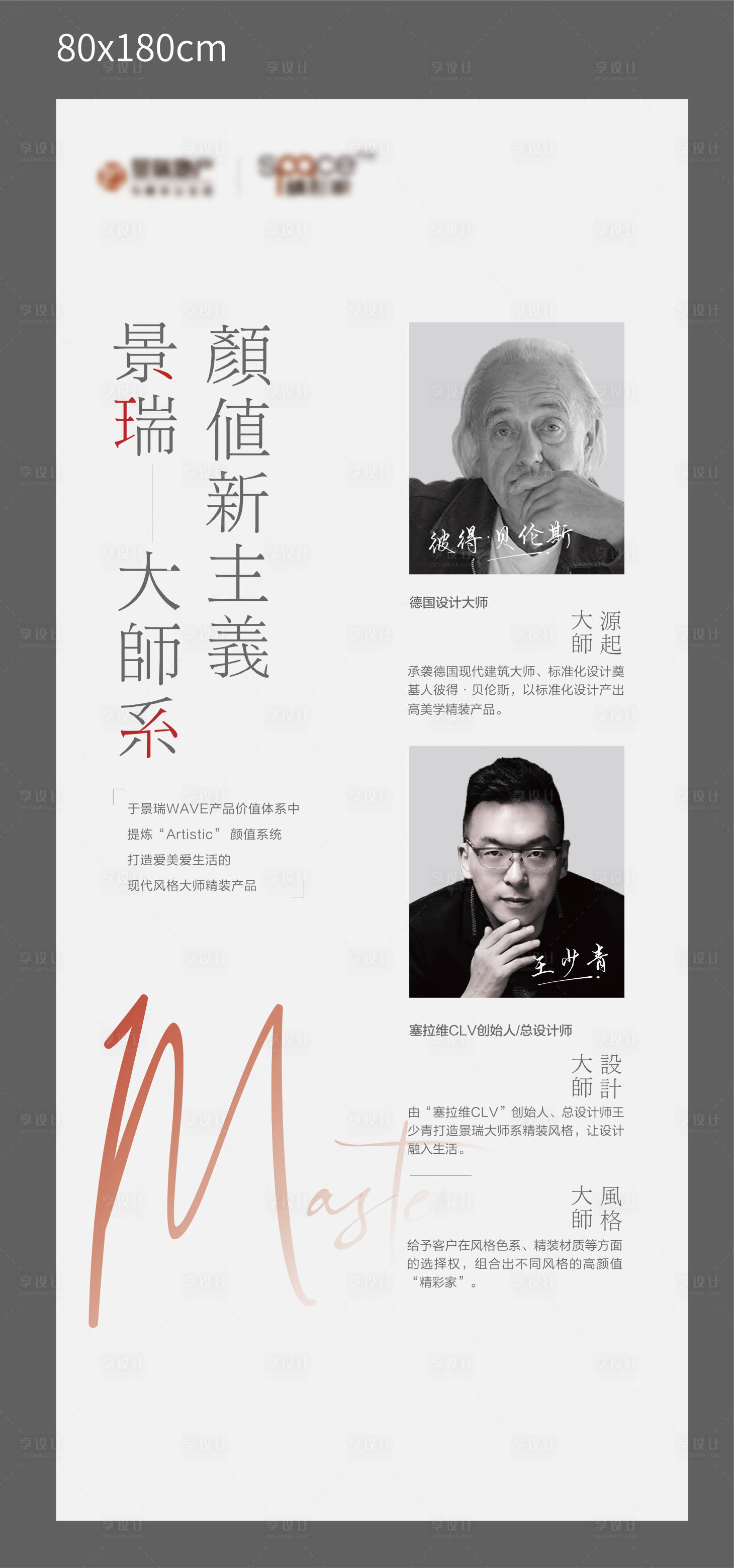 源文件下载【享设计】搜索编号：54440010692323947【人物】