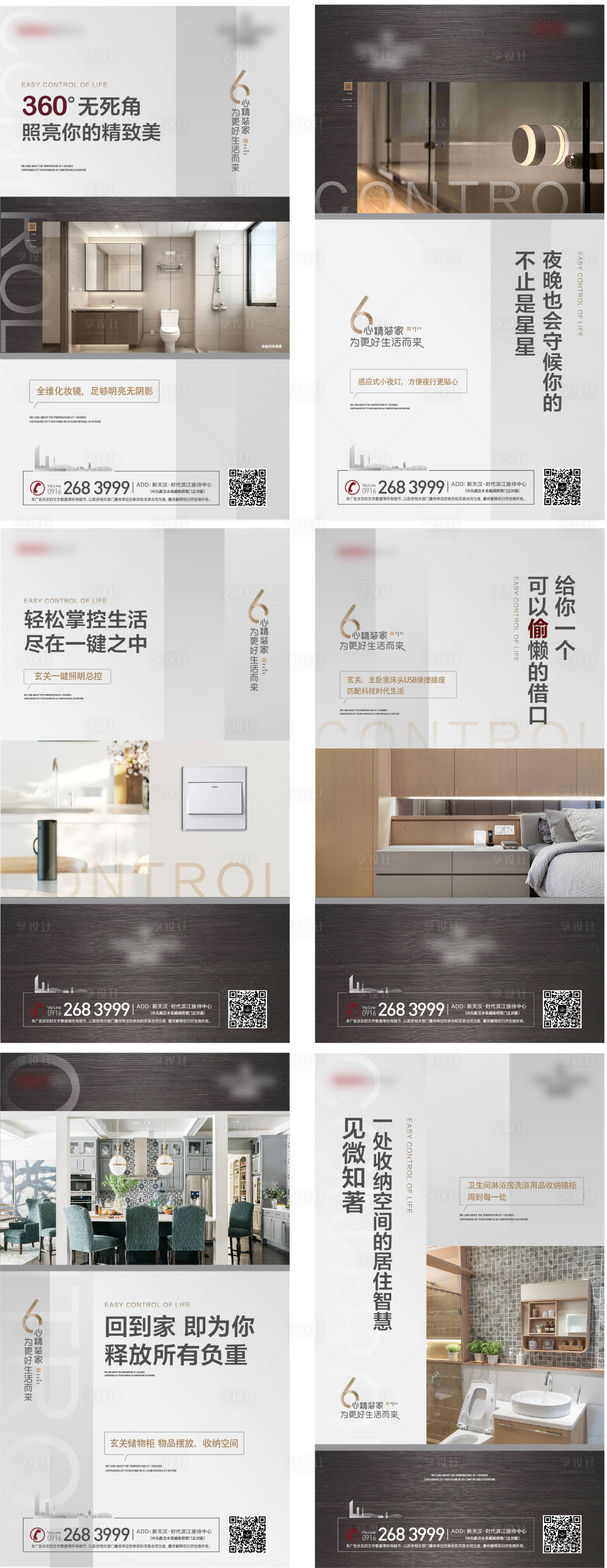 源文件下载【享设计】搜索编号：49390010392015925【地产精装价值点系列海报】