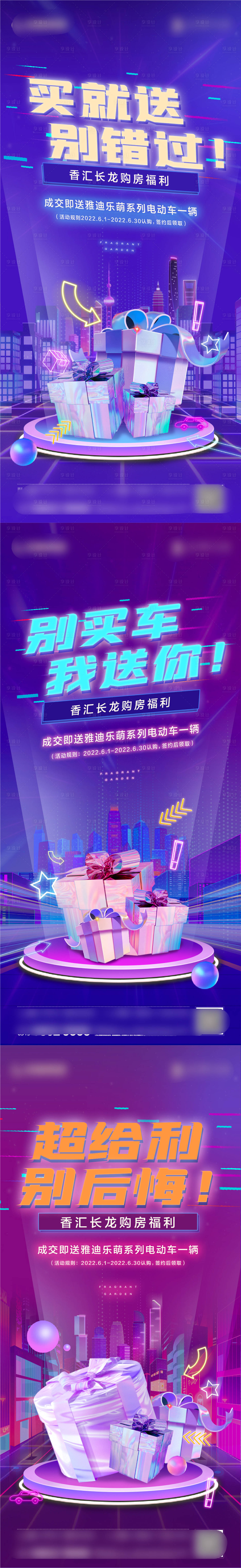 源文件下载【享设计】搜索编号：18100010715603543【地产车位系列】