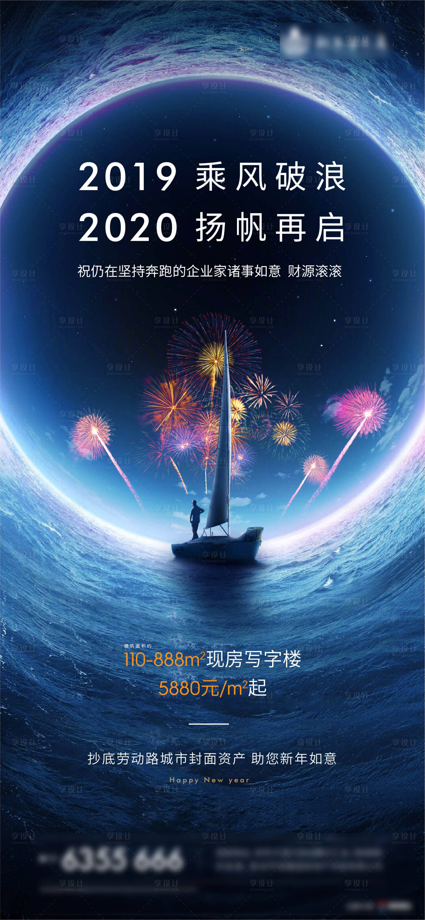 源文件下載【享設計】搜索編號：54160010477175507【海報】