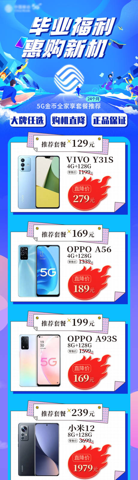源文件下載【享設計】搜索編號：13500010760341419【手機活動 】