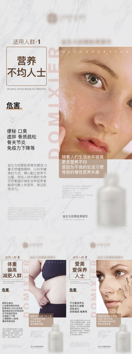 源文件下载【适用人物减肥产品海报】编号：12660010338102791