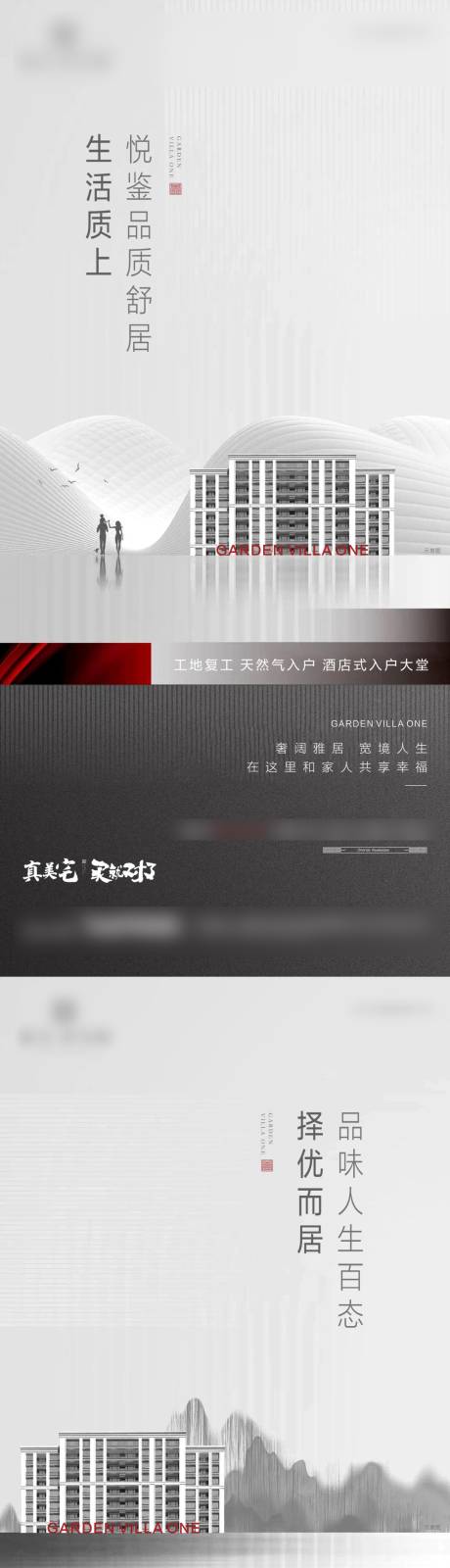 源文件下载【地产系列价值点海报】编号：41930010360336338