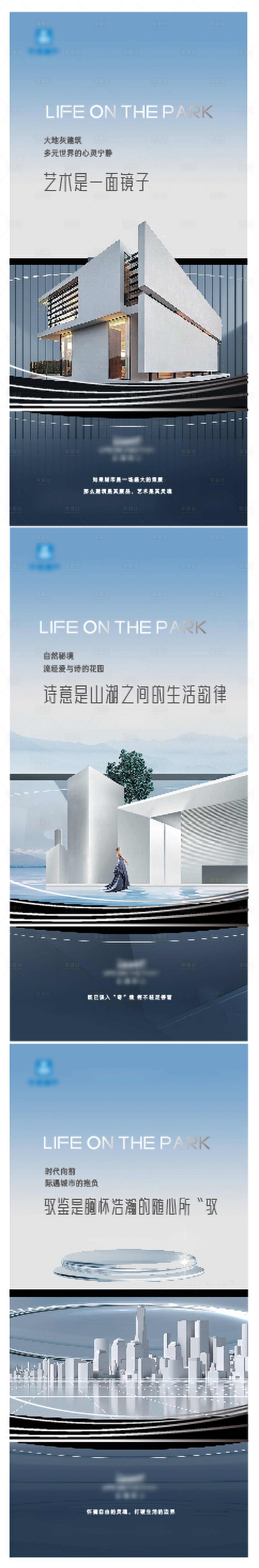 源文件下載【享設計】搜索編號：11240010619853657【地產山湖系列海報】