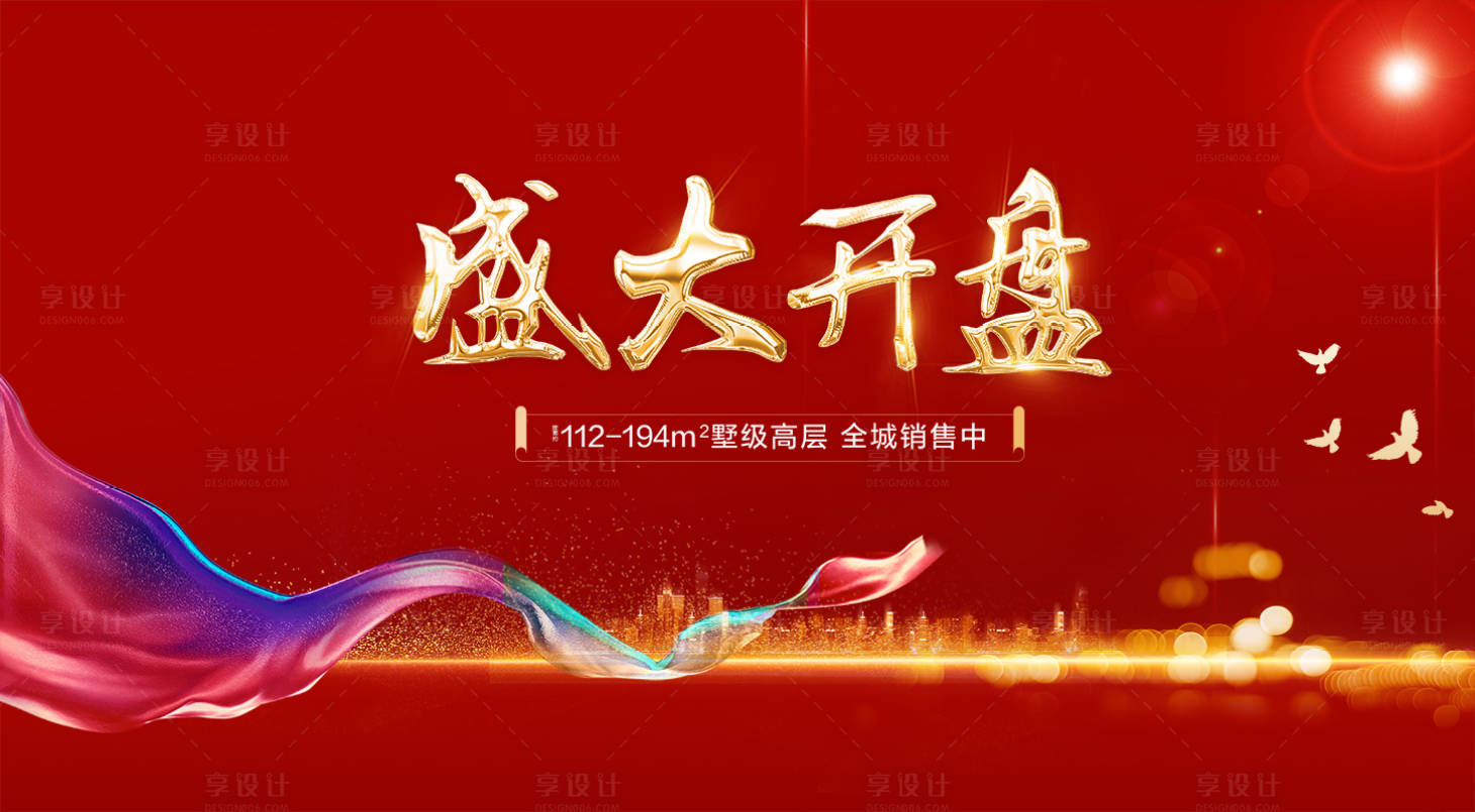 源文件下載【享設計】搜索編號：54860010362465864【開盤展板】