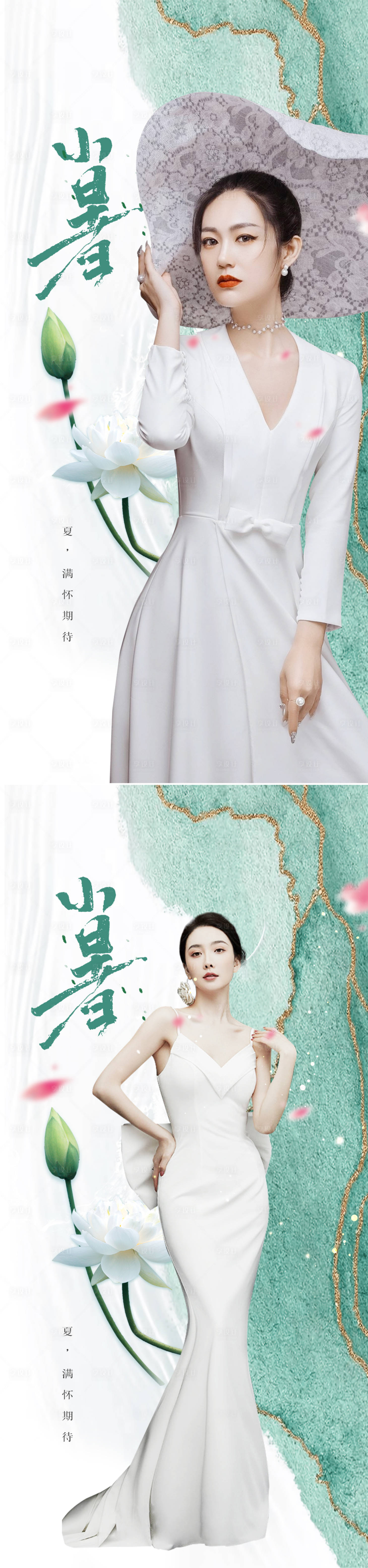 源文件下載【享設計】搜索編號：69060010479098499【醫美小暑節氣海報】