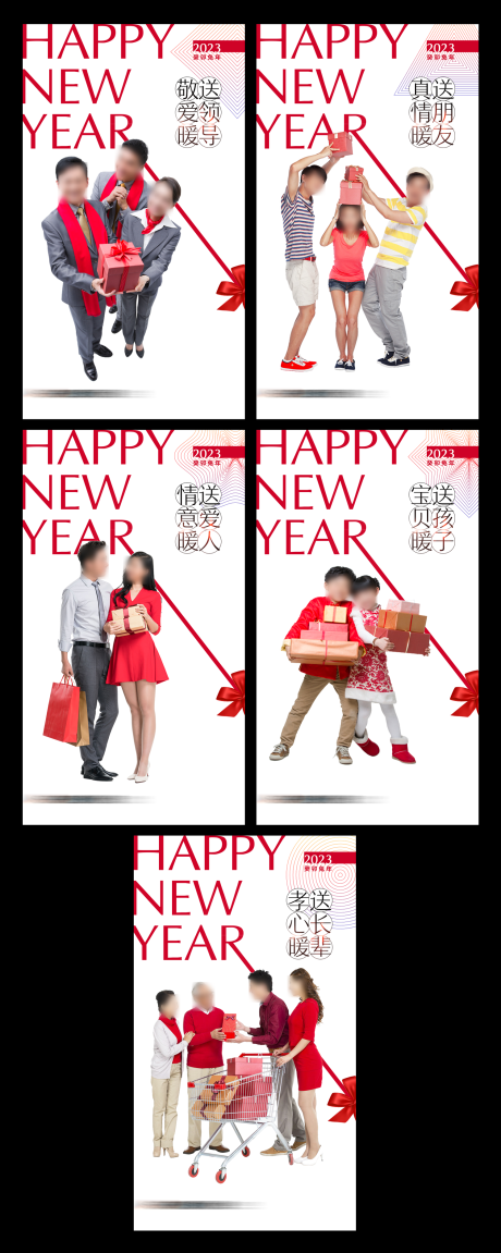 编号：20220610175145350【享设计】源文件下载-新年送礼人物海报