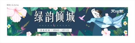 源文件下載【婦女節插畫活動展板】編號：64770010757739244