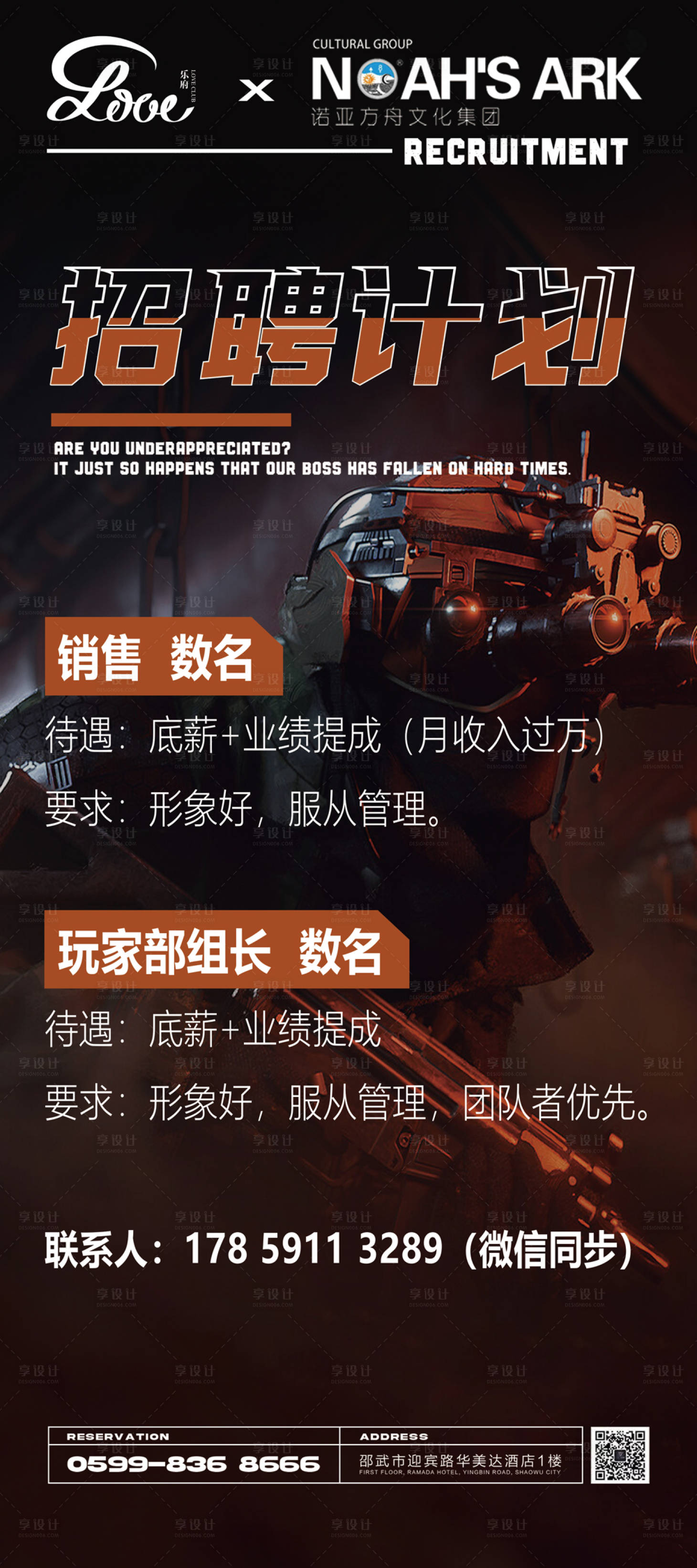 源文件下载【酒吧夜店招聘】编号：35740010727902239