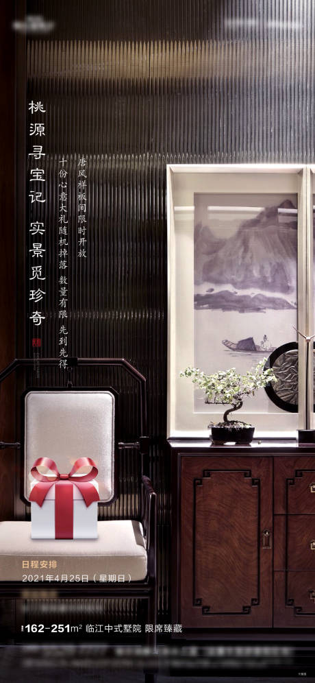 源文件下载【享设计】搜索编号：12600010484208203【样板间礼物微信】
