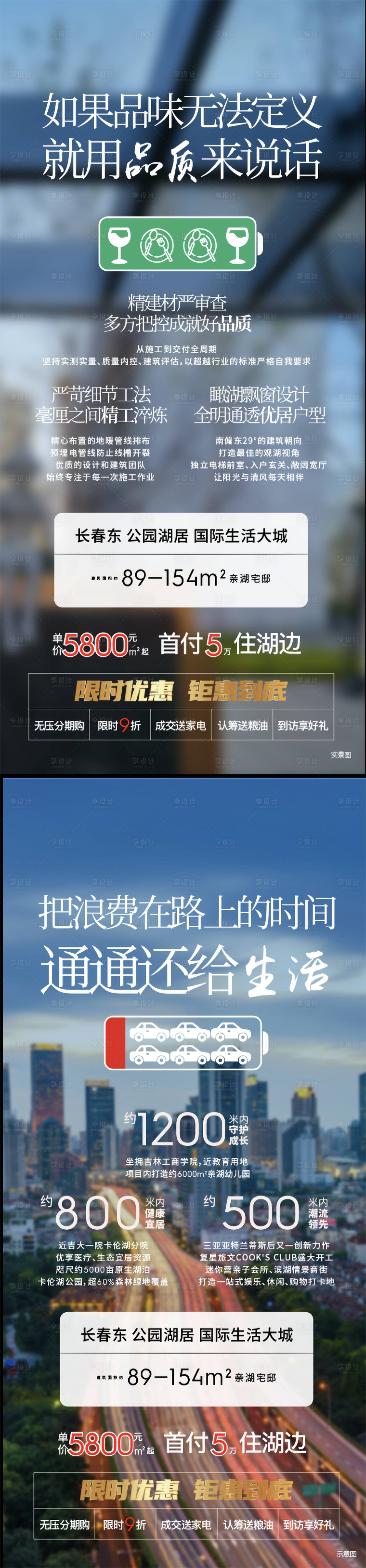 源文件下載【享設計】搜索編號：56270010802213587【加推海報】