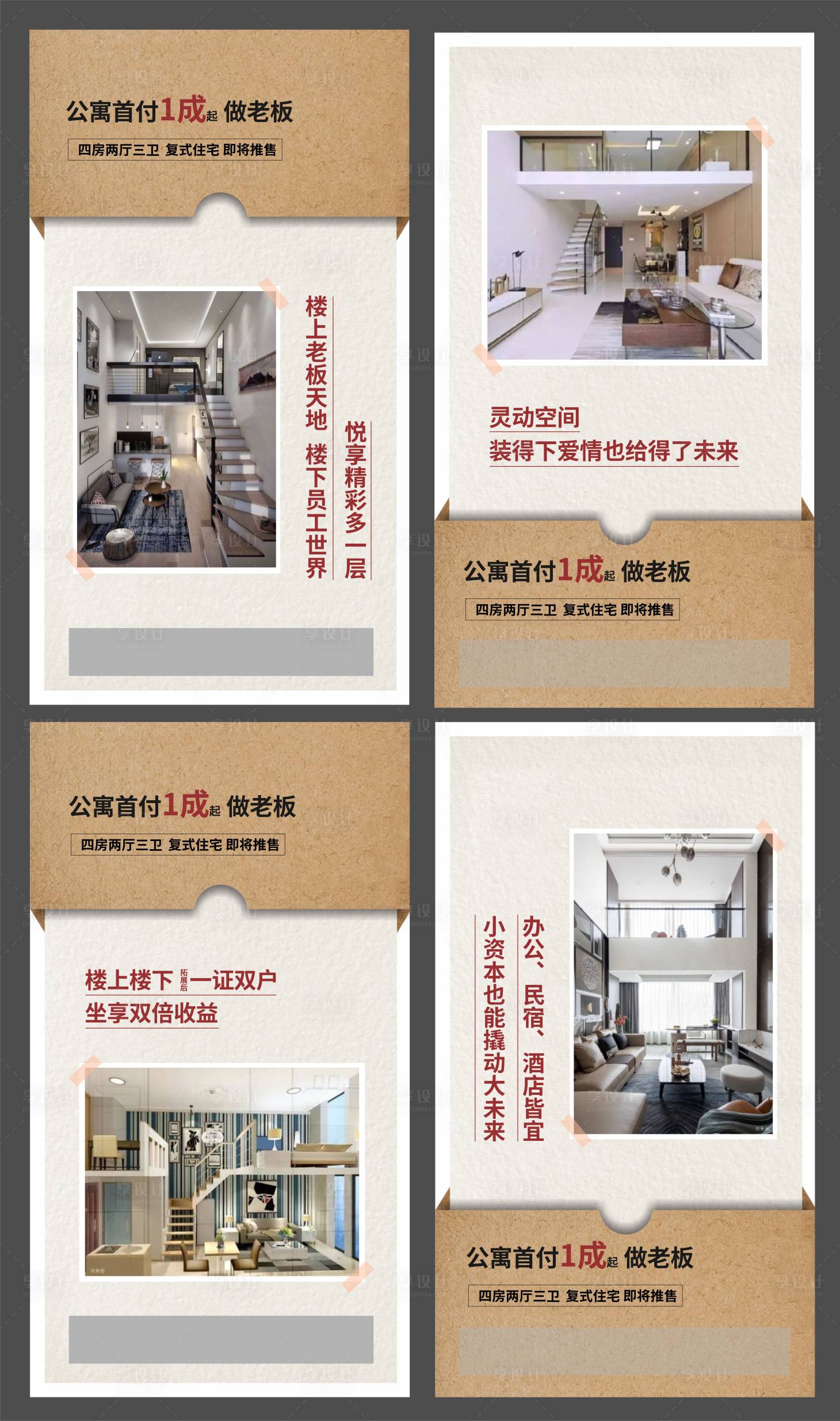 源文件下載【享設計】搜索編號：91790010653585473【地產公寓系列單圖】