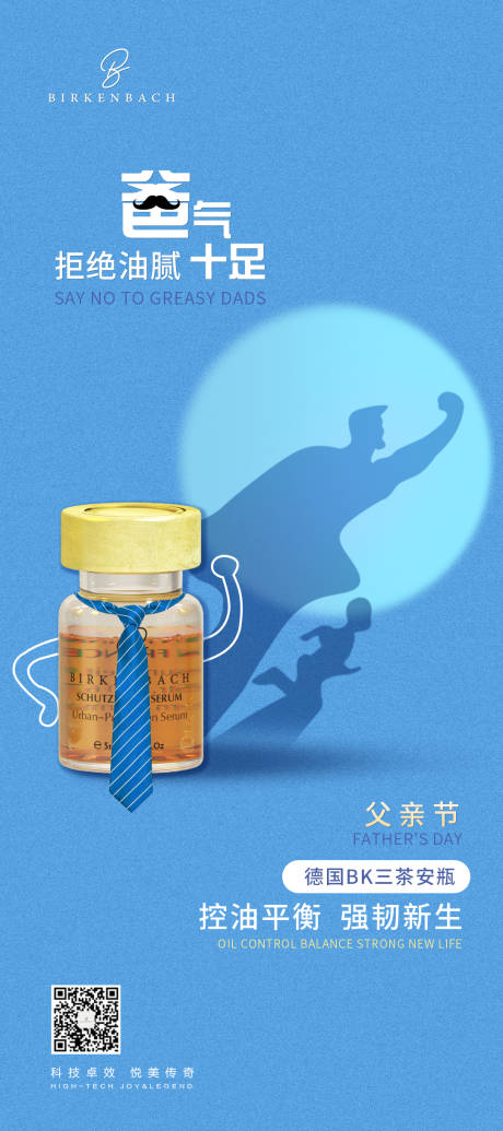 源文件下载【父亲节  】编号：10310010603064559