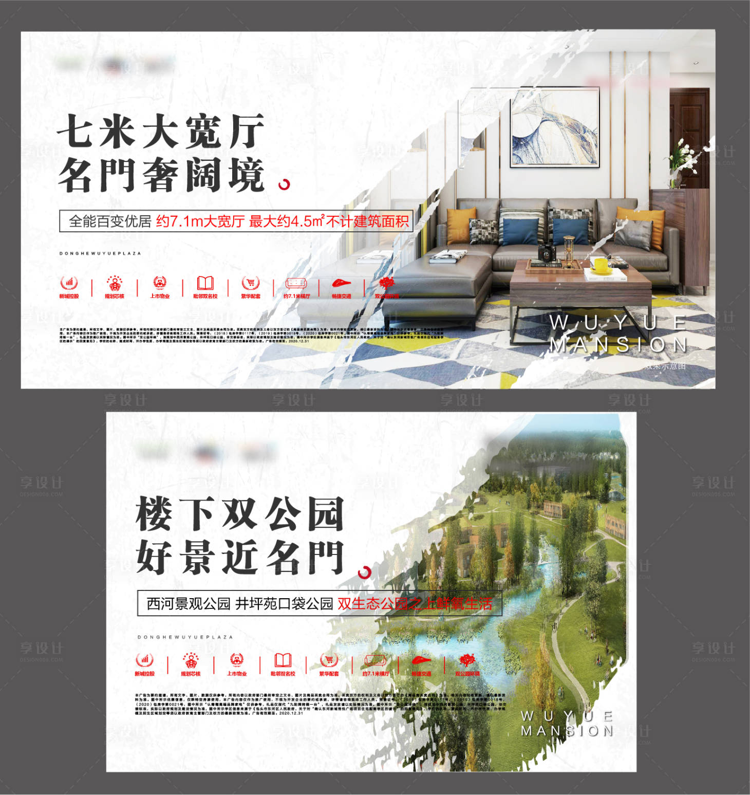 源文件下载【享设计】搜索编号：61670010394988220【地产高端质感围挡】