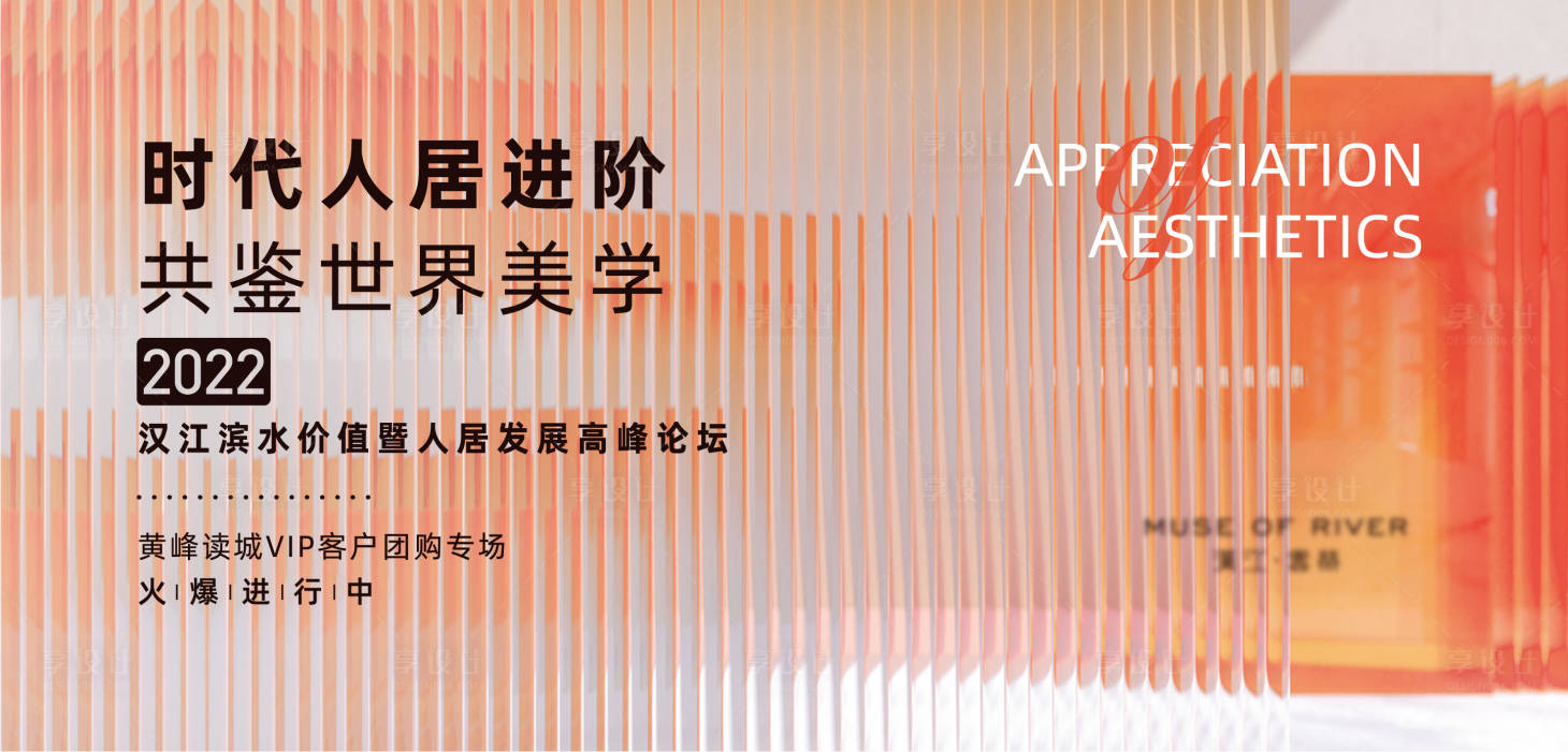 源文件下载【地产活动主画面】编号：96830010657993294