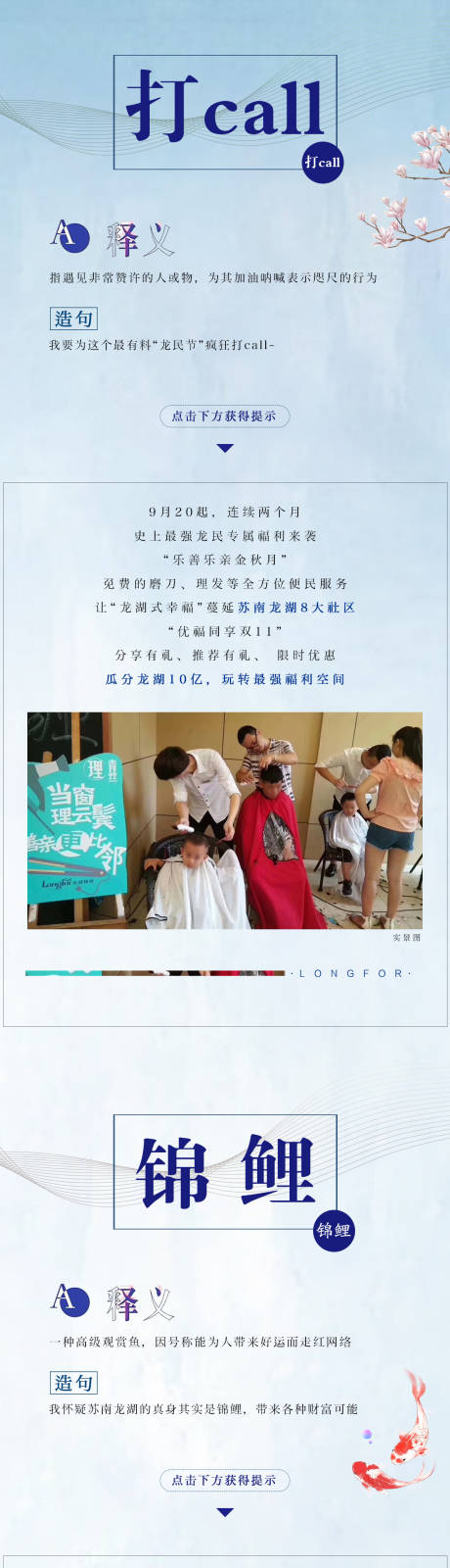 源文件下载【高端地产 】编号：90010010358322188