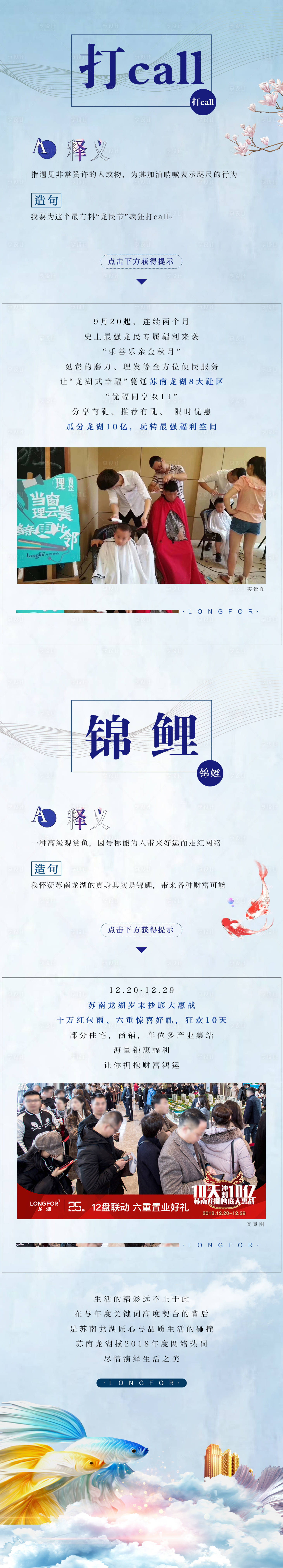 源文件下载【享设计】搜索编号：90010010358322188【高端地产 】