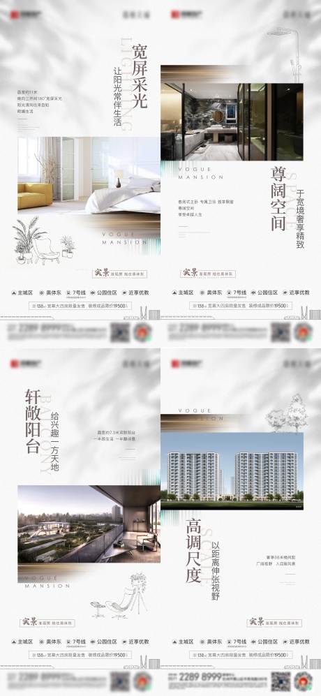 源文件下載【地產高級灰價值點系列海報】編號：62000010521029478