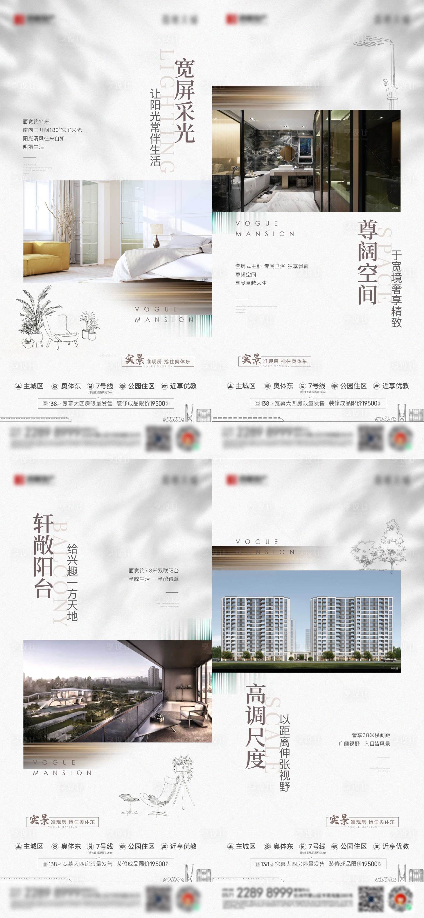 源文件下载【享设计】搜索编号：62000010521029478【地产高级灰价值点系列海报】