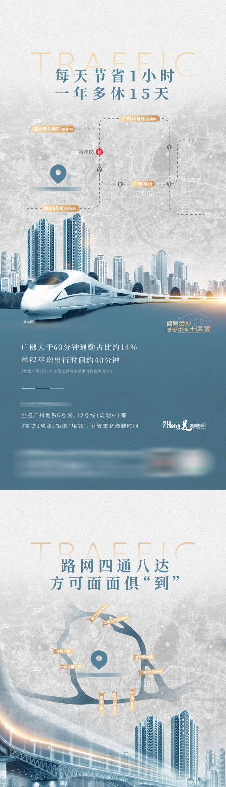 源文件下载【地产交通系列稿】编号：17780010767599138