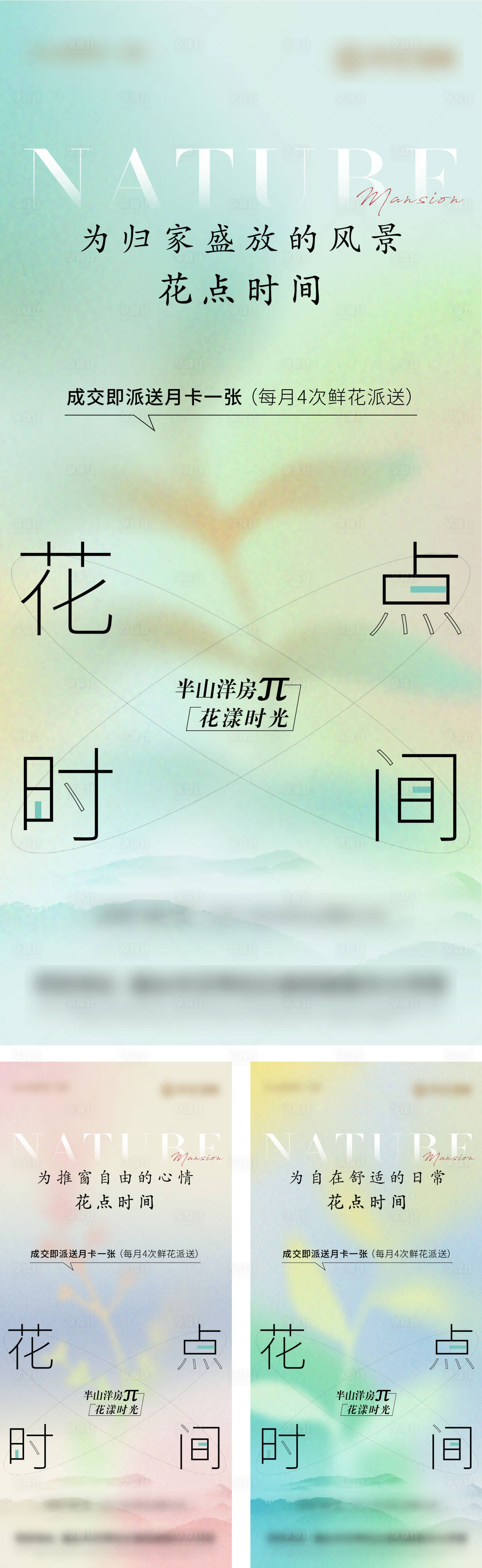 源文件下載【享設計】搜索編號：88760010384971397【花點時間】