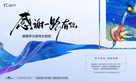 源文件下载【父亲节展板】编号：82620010521723713