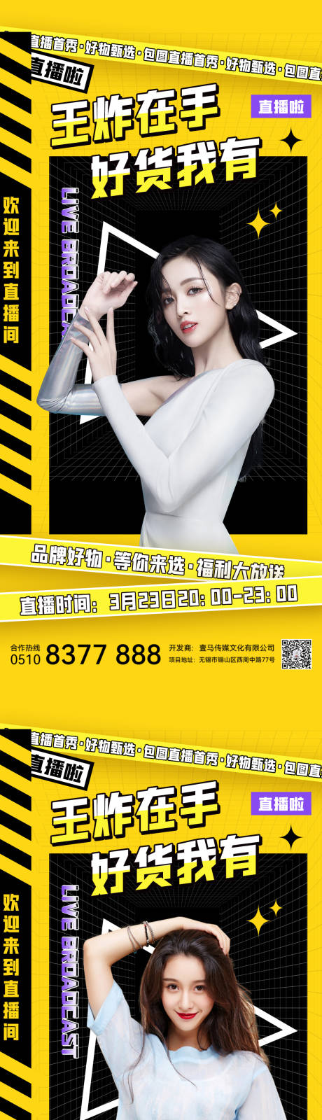 源文件下载【医美促销活动海报】编号：61140010727667638