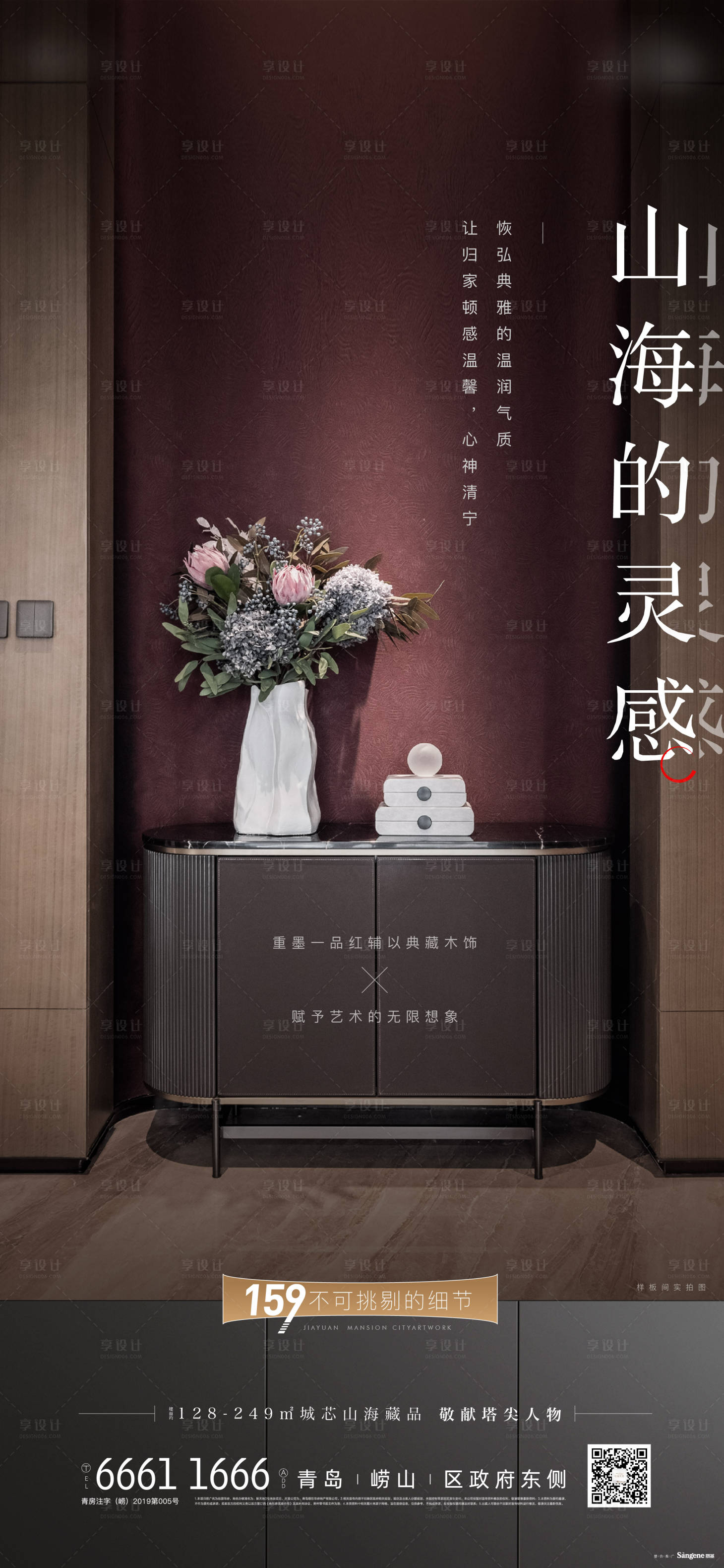源文件下载【享设计】搜索编号：76580010366952743【户型细节刷屏】
