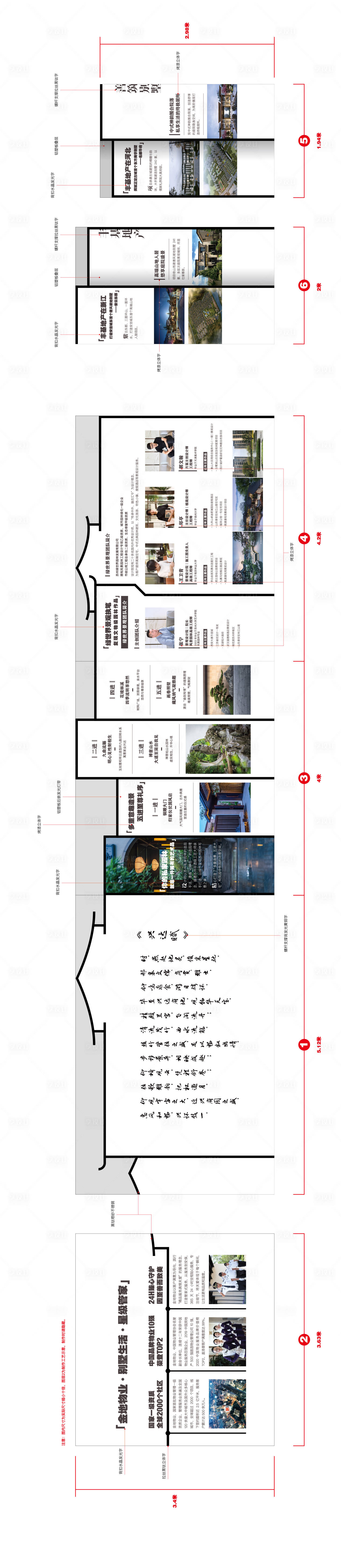 源文件下载【享设计】搜索编号：29530010550928298【新中式展厅企业文化宣传墙面】
