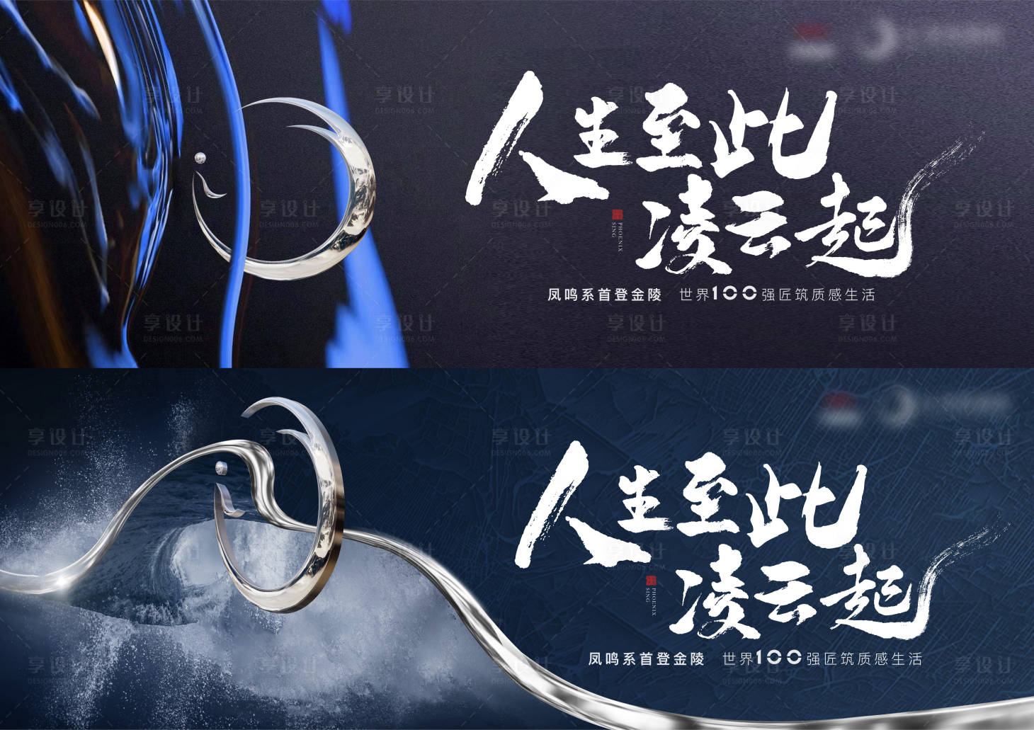 源文件下載【享設(shè)計(jì)】搜索編號：62150010563093393【地產(chǎn)形象起勢入市抽象階段廣告展板】