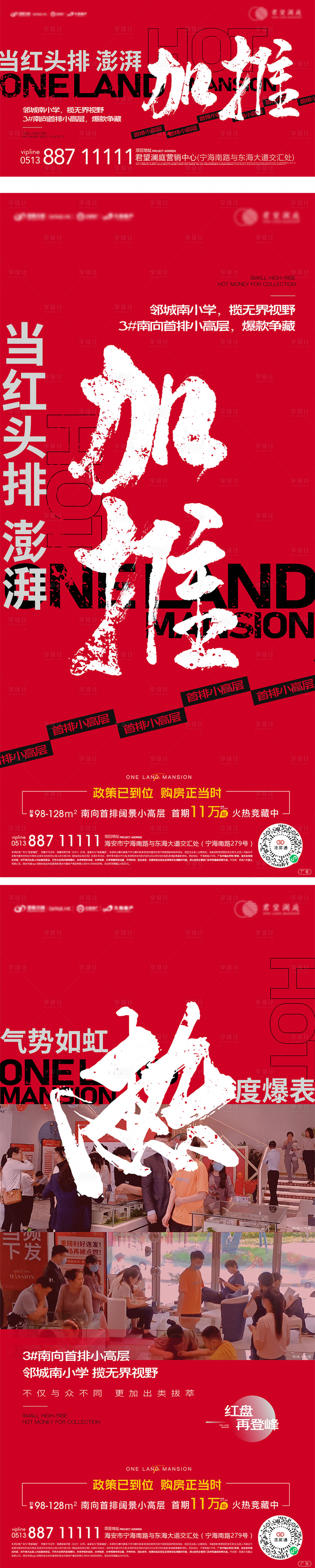 源文件下载【享设计】搜索编号：76060010430049581【新品加推热销海报】