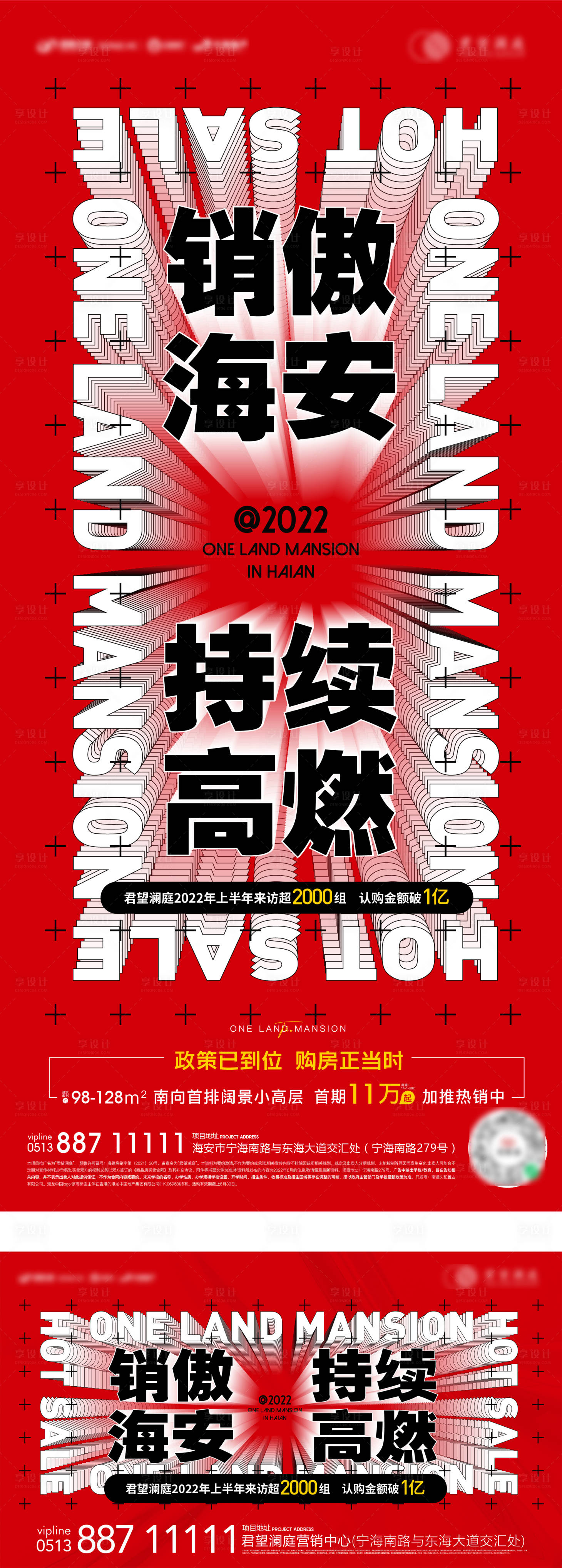 源文件下載【地產熱銷人氣刷屏】編號：19200010824186251