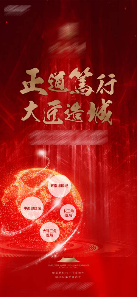 源文件下载【享设计】搜索编号：46680010821148699【品牌海报】