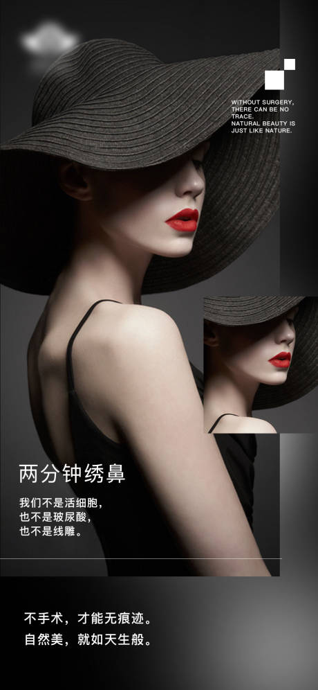 源文件下載【享設(shè)計】搜索編號：73690010468764410【醫(yī)美海報】