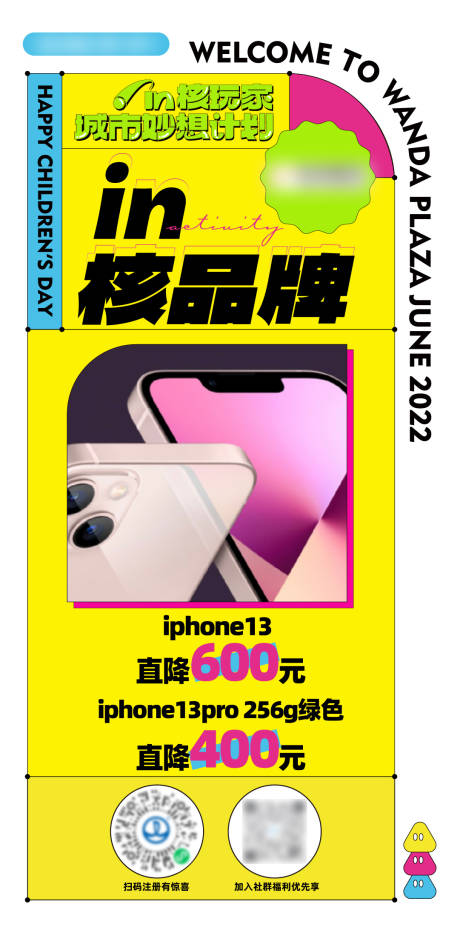 源文件下载【享设计】搜索编号：75270010670643760【品牌活动海报】