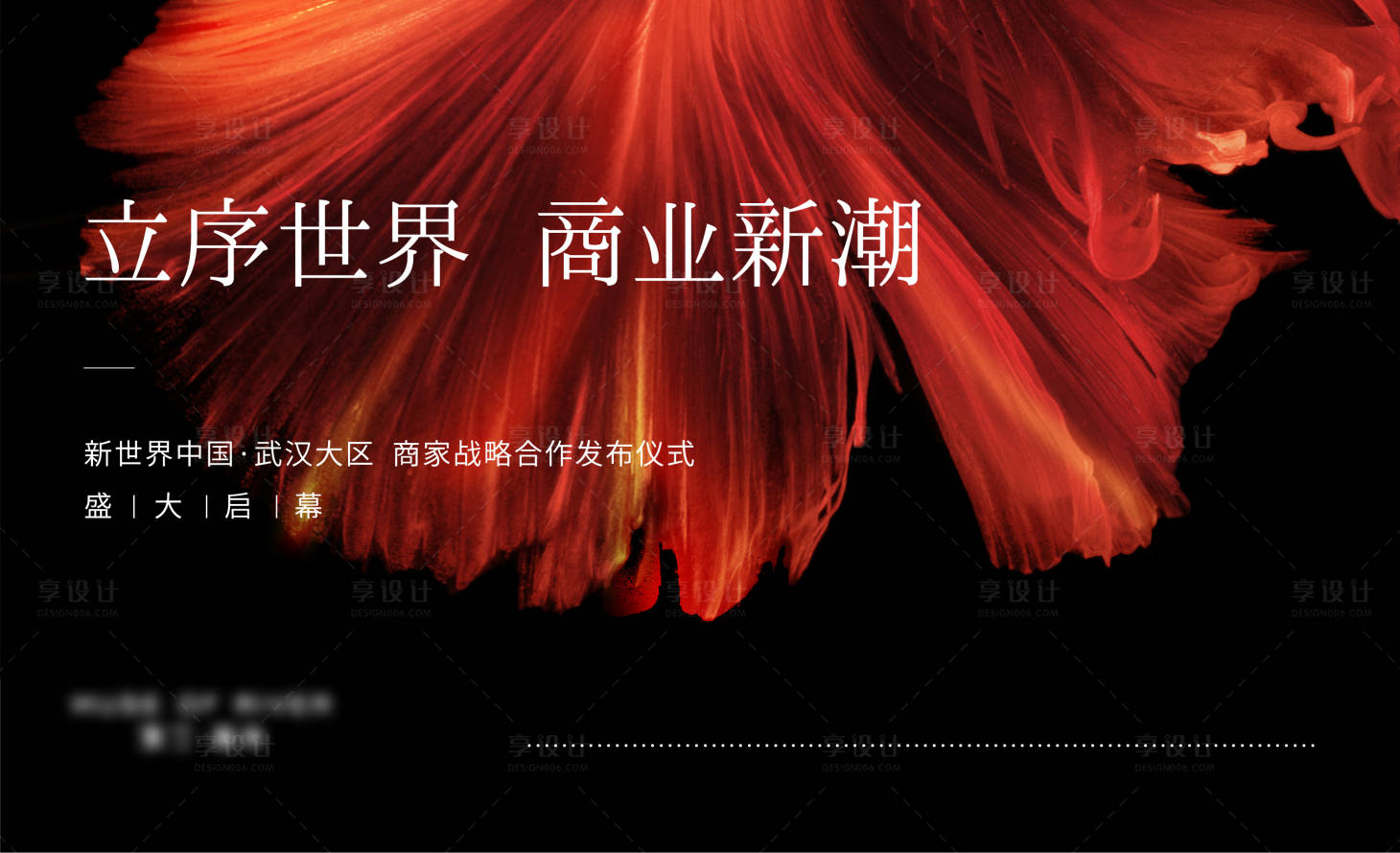 源文件下载【地产活动主画面】编号：82990010657468434