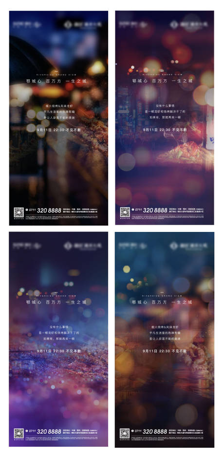 源文件下載【享設計】搜索編號：85270010632643368【夜市繁華地產 】