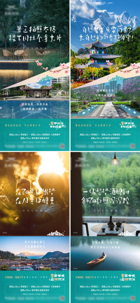 源文件下载【地产价值点系列海报】编号：89760010467633040
