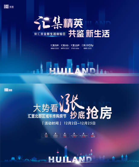 源文件下载【房交会背景板】编号：59630010780782367