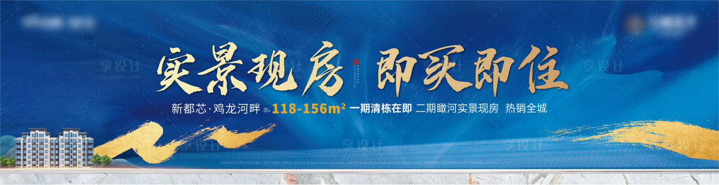 源文件下载【地产别墅价值点海报展板】编号：38130010621864825