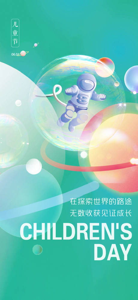 源文件下載【兒童節】編號：99010010312509979