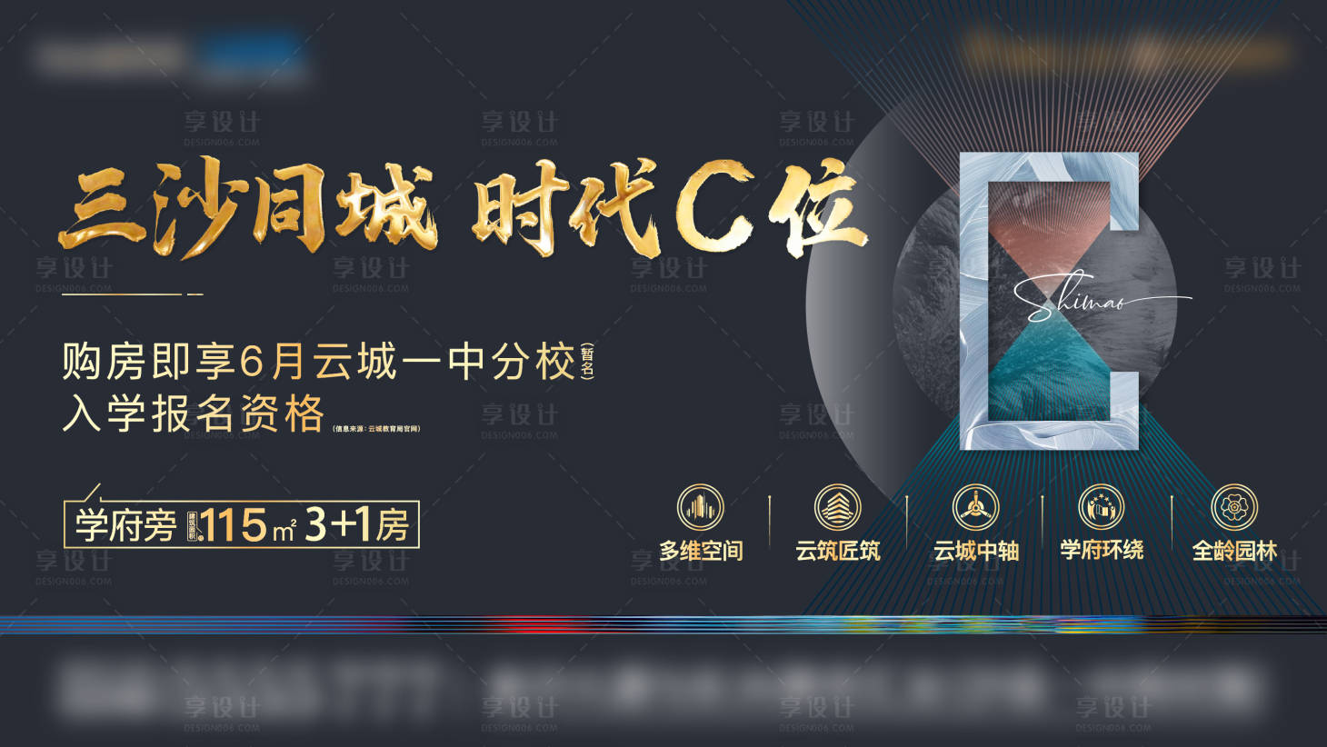 源文件下载【地产黑金高端时代海报】编号：72060010317735183
