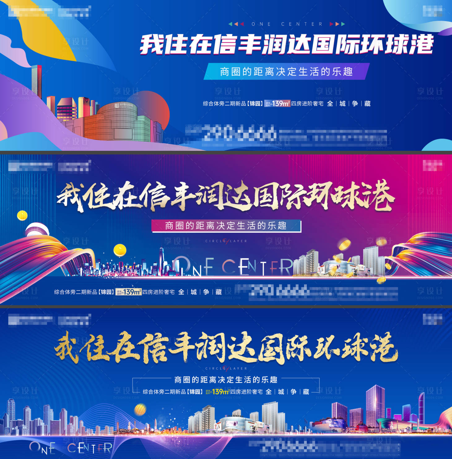 源文件下載【享設(shè)計(jì)】搜索編號：50270010778713589【地產(chǎn)階段價(jià)值點(diǎn)繽紛系列海報(bào)展板】