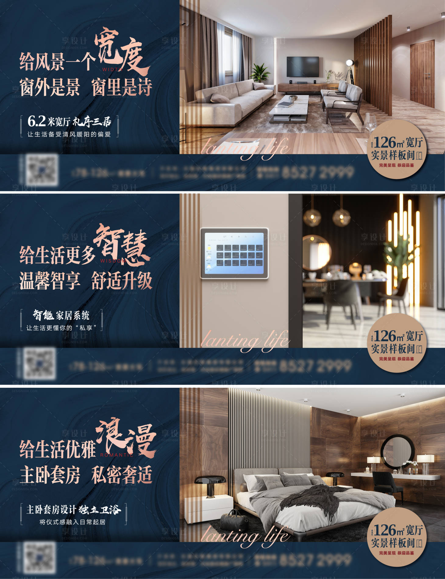 源文件下载【享设计】搜索编号：47870010748635480【横版价值点海报】