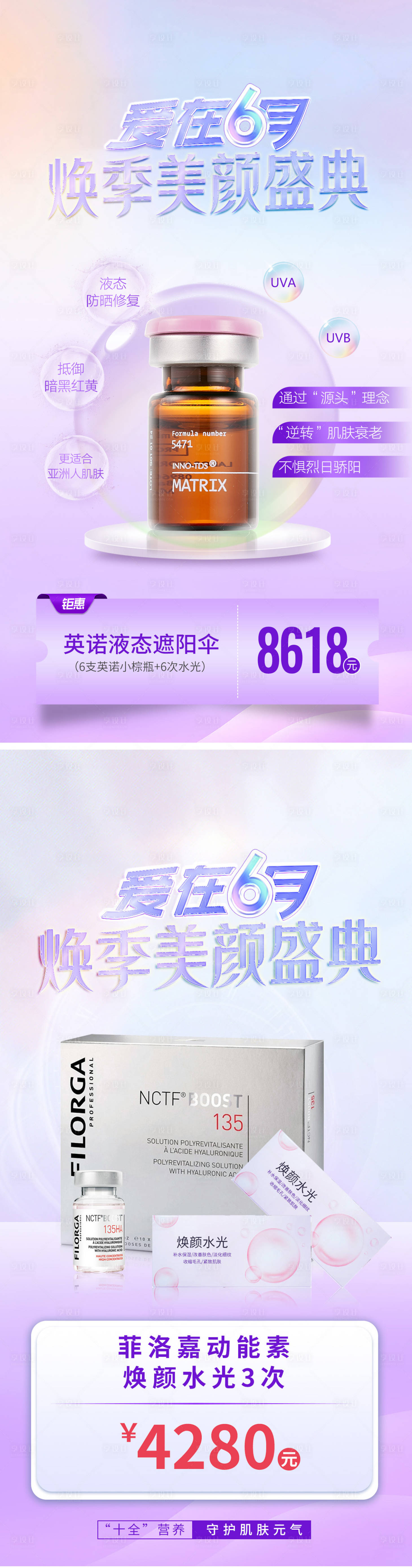 源文件下载【享设计】搜索编号：41080010464226136【六月活动】