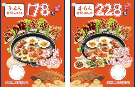 源文件下载【撸串烧烤肉BBQ宣传海报】编号：47890010806359373