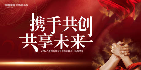 源文件下载【享设计】搜索编号：21270010778162856【团队协作商业主画面背景板】