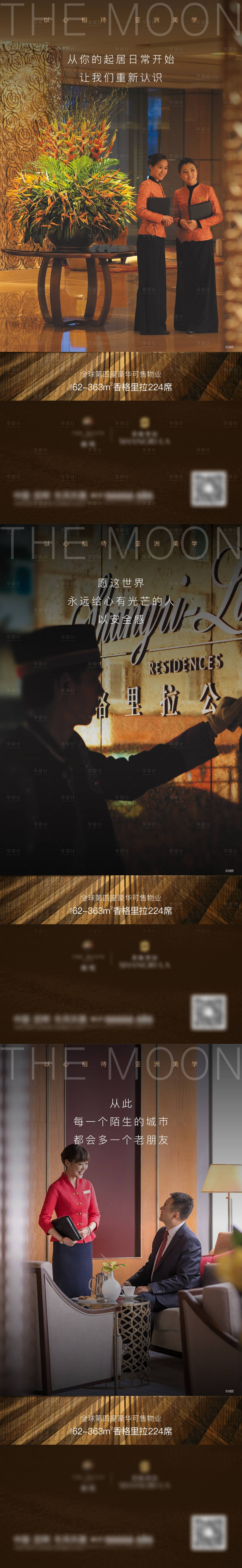 源文件下载【地产公寓奢华高级价值点海报】编号：92350010454654720