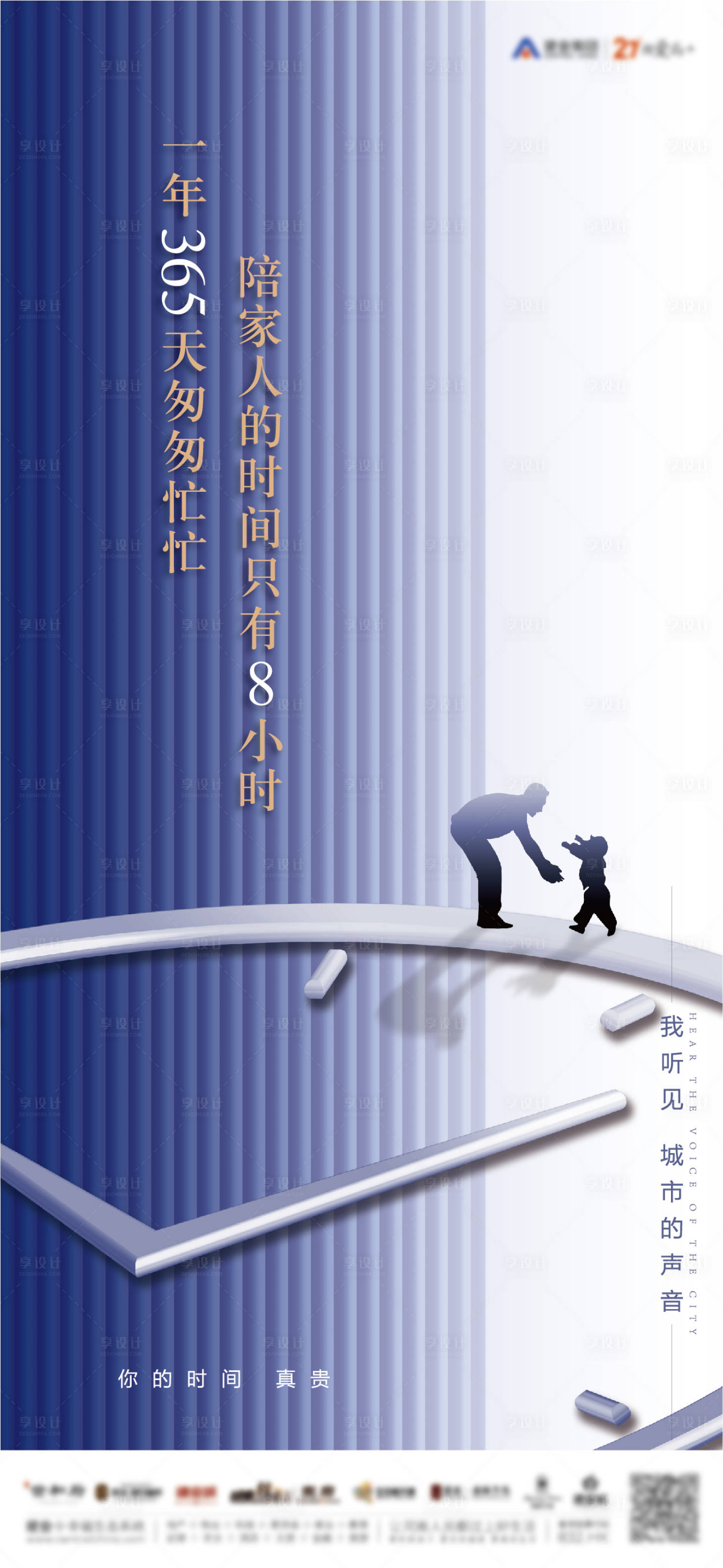 源文件下载【享设计】搜索编号：25930010675565739【地产情怀加推海报】